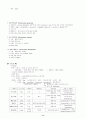 기생충 총정리 11페이지