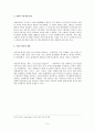 지리상의 발견과 상업혁명 8페이지