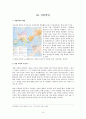지리상의 발견과 상업혁명 9페이지