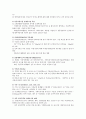 실내공기질 현황, 정책, 관리방법 6페이지