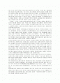 니콜라스카의 '빅 스위치'에 대한 독후감(서평) 2페이지