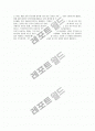 니콜라스카의 '빅 스위치'에 대한 독후감(서평) 4페이지