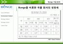 바이오연료 시장과 곡물시장, 그리고 벙기(Bunge) 14페이지