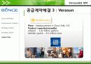 바이오연료 시장과 곡물시장, 그리고 벙기(Bunge) 38페이지