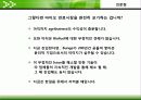 바이오연료 시장과 곡물시장, 그리고 벙기(Bunge) 40페이지