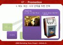콜드스톤(Cold stone)의 마케팅 전략  62페이지