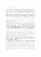지역사회 교육의 국내외 사례 리나라 아동복지현황 및 개선점 4페이지