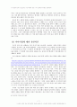 [미디어법(언론법)] 미디어법(언론법)에 대한 자료조사와 미디어법에 대한 나의 견해(대리투표 논란 등) 7페이지