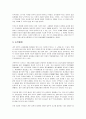 무사의 무사도(武士道) 3페이지
