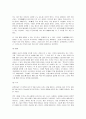 무사의 무사도(武士道) 5페이지