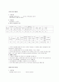 벼품종별 주요특성 9페이지