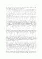 신문 사설 읽는 법 4페이지