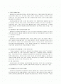 실천딜레마와 윤리적 의사결정모델 2페이지
