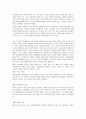 아파트 가격 결정요인 분석 4페이지