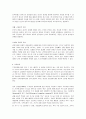아파트 가격 결정요인 분석 5페이지