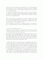아파트 가격 결정요인 분석 8페이지