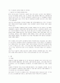 아파트 가격 결정요인 분석 9페이지
