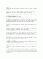 IBS (Intelligent Building system) 4페이지