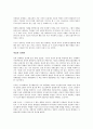 야성적 충동을 읽고 - 경제와 심리의 상관관계에 관하여 2페이지
