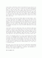 야성적 충동을 읽고 - 경제와 심리의 상관관계에 관하여 3페이지