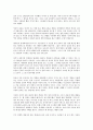 야성적 충동을 읽고 - 경제와 심리의 상관관계에 관하여 6페이지