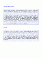 (병원행정직 자기소개서 - 2019년 최신서류) 병원 행정사무직/원무행정직 자기소개서 합격예문 [종합병원/대학병원 사무직 행정직 자소서 자기소개서 합격샘플/교직원 자기소개서 지원동기/취업자료] 2페이지