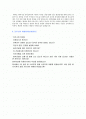 동부건설 자기소개서 합격예문 + 동부건설 채용정보 [면접질문] 2페이지