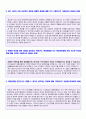 (2019년 현대카드 자기소개서 합격샘플) 현대카드 (영업관리/기획직) 자기소개서 합격예문 + 연봉/합격스펙 [현대카드자소서 합격샘플/현대카드자기소개서 채용정보/현대카드자소서 지원동기 첨삭항목 합격자료] 2페이지