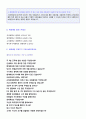 (2019년 현대해상 자기소개서 + 면접족보/합격스펙) 현대해상화재보험 자기소개서 합격예문 [현대해상 합격자소서/현대해상 자기소개서/현대해상 자기소개서 샘플] 3페이지