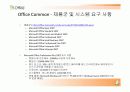 오피스 2007 엑셀,워드,파워포인트 기능및,추가기능 요약설명자료. 5페이지