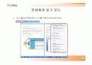 오피스 2007 엑셀,워드,파워포인트 기능및,추가기능 요약설명자료. 9페이지