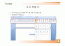 오피스 2007 엑셀,워드,파워포인트 기능및,추가기능 요약설명자료. 14페이지