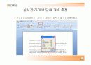 오피스 2007 엑셀,워드,파워포인트 기능및,추가기능 요약설명자료. 15페이지