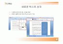 오피스 2007 엑셀,워드,파워포인트 기능및,추가기능 요약설명자료. 19페이지