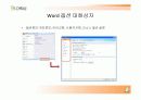 오피스 2007 엑셀,워드,파워포인트 기능및,추가기능 요약설명자료. 20페이지