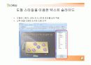 오피스 2007 엑셀,워드,파워포인트 기능및,추가기능 요약설명자료. 30페이지