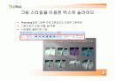 오피스 2007 엑셀,워드,파워포인트 기능및,추가기능 요약설명자료. 31페이지