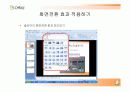 오피스 2007 엑셀,워드,파워포인트 기능및,추가기능 요약설명자료. 32페이지