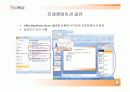 오피스 2007 엑셀,워드,파워포인트 기능및,추가기능 요약설명자료. 35페이지