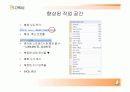 오피스 2007 엑셀,워드,파워포인트 기능및,추가기능 요약설명자료. 38페이지