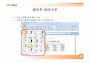 오피스 2007 엑셀,워드,파워포인트 기능및,추가기능 요약설명자료. 42페이지
