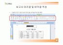 오피스 2007 엑셀,워드,파워포인트 기능및,추가기능 요약설명자료. 43페이지