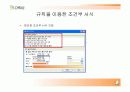 오피스 2007 엑셀,워드,파워포인트 기능및,추가기능 요약설명자료. 46페이지