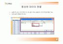 오피스 2007 엑셀,워드,파워포인트 기능및,추가기능 요약설명자료. 47페이지