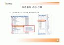 오피스 2007 엑셀,워드,파워포인트 기능및,추가기능 요약설명자료. 48페이지