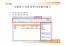 오피스 2007 엑셀,워드,파워포인트 기능및,추가기능 요약설명자료. 51페이지