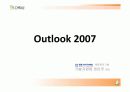 오피스 2007 엑셀,워드,파워포인트 기능및,추가기능 요약설명자료. 53페이지