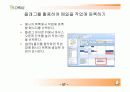 오피스 2007 엑셀,워드,파워포인트 기능및,추가기능 요약설명자료. 57페이지