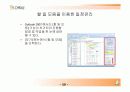 오피스 2007 엑셀,워드,파워포인트 기능및,추가기능 요약설명자료. 59페이지