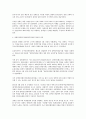 1930년대 우리나라에 나타난 인간차별 3페이지